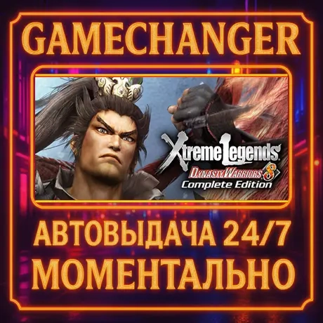 Dynasty Warriors 8 Steam Gift | AUTO DELIVERY 24/7