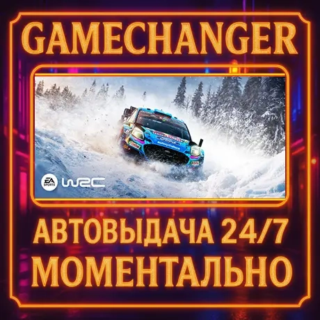 EA SPORTS WRC 24 AUTO GIFT Steam 24/7 | Купить онлайн