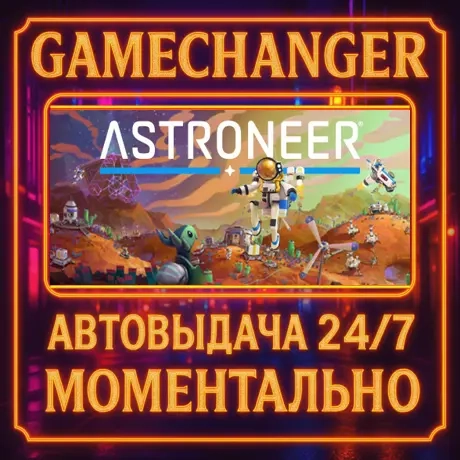 ASTRONEER AUTO STEAM GIFT 24/7 - Купить онлайн | Steam
