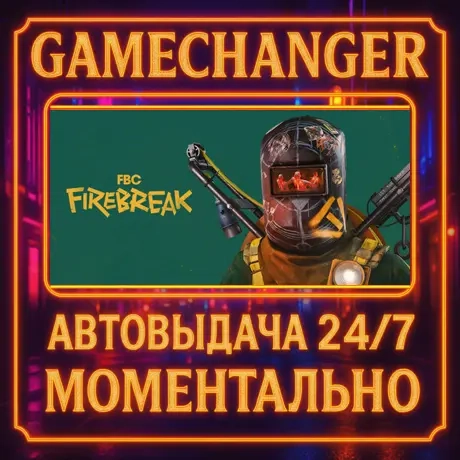 FBC: Firebreak AUTO STEAM GIFT 24/7 | Купить игру Steam онлайн