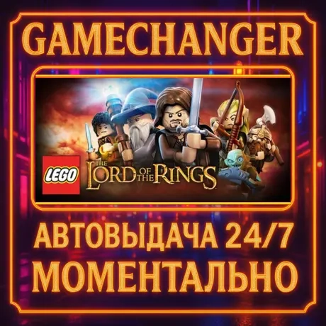 LEGO Lord of the Rings AUTO STEAM GIFT 24/7 | Steam