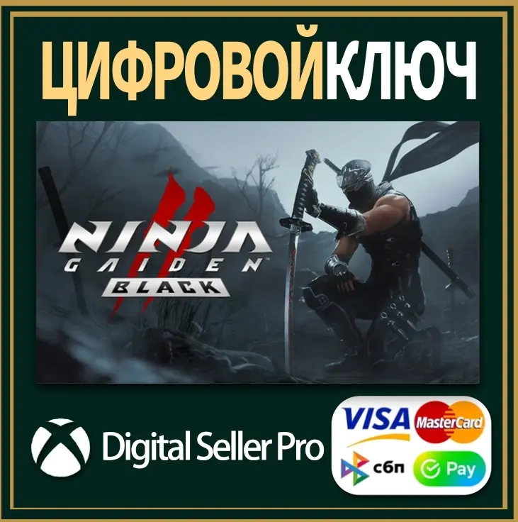 Ninja Gaiden 2: Black | Активация Xbox One, Series X|S | Онлайн