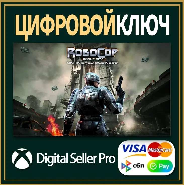 RoboCop Rogue City Unfinished Business Xbox Series/One + ПК | Купить онлайн