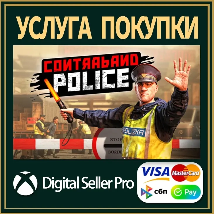 Contraband Police для Xbox: Купить цифровую версию онлайн