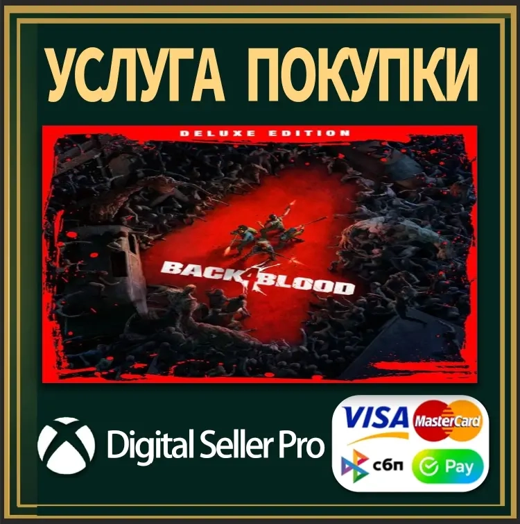Back 4 Blood ULTIMATE Edition Xbox One Series X|S - Купить онлайн
