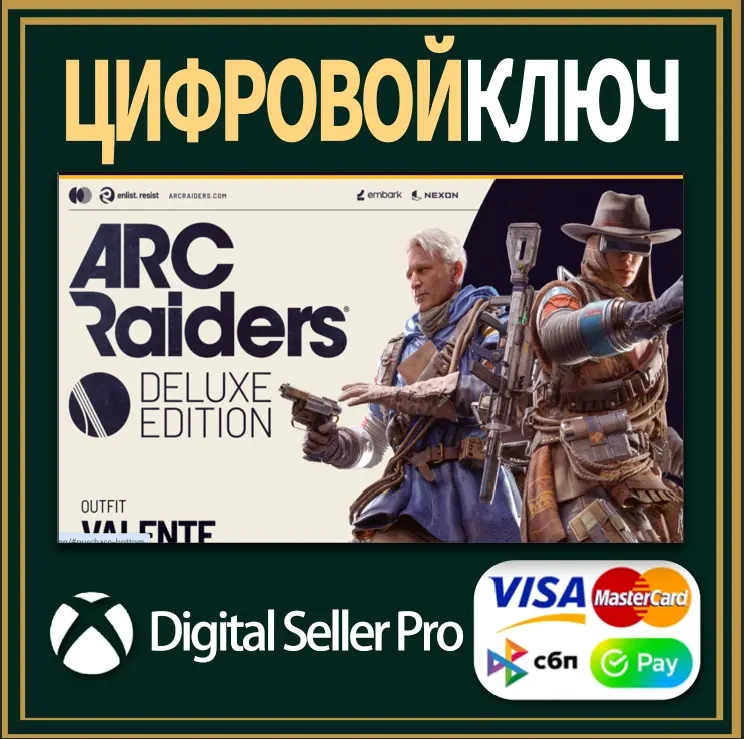 ARC RAIDERS Deluxe XBOX+PC Активация | Купить Онла...