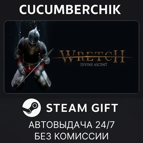 Wretch: Divine Ascent STEAM GIFT AUTO RU+МИР | Купить игру