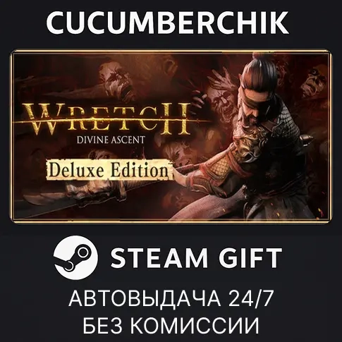 Challenger Collector's Edition STEAM GIFT AUTO RU+МИР