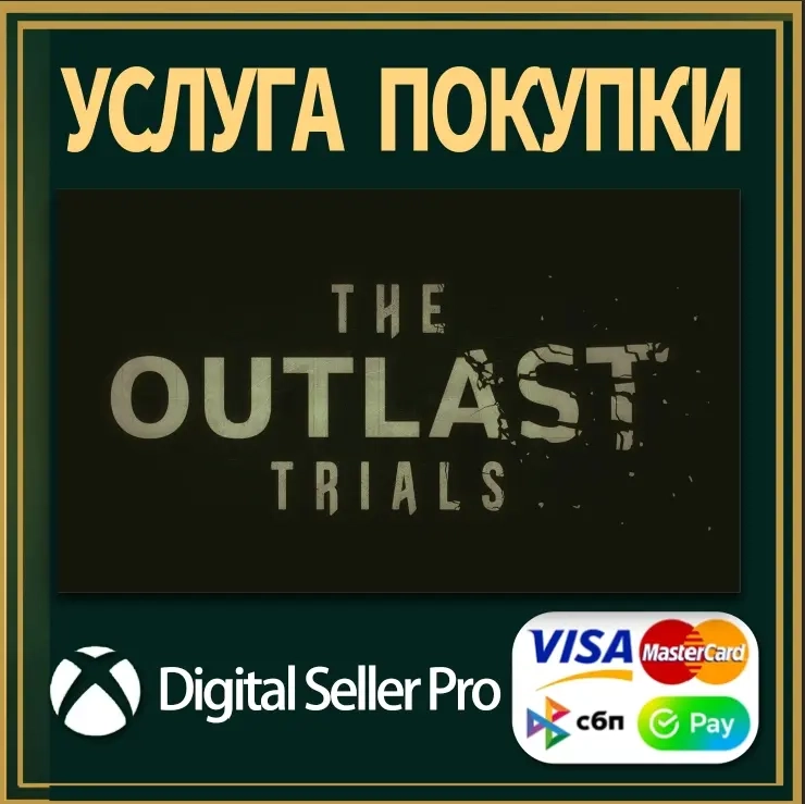The Outlast Trials для Xbox One/Series X|S - Купить онлайн