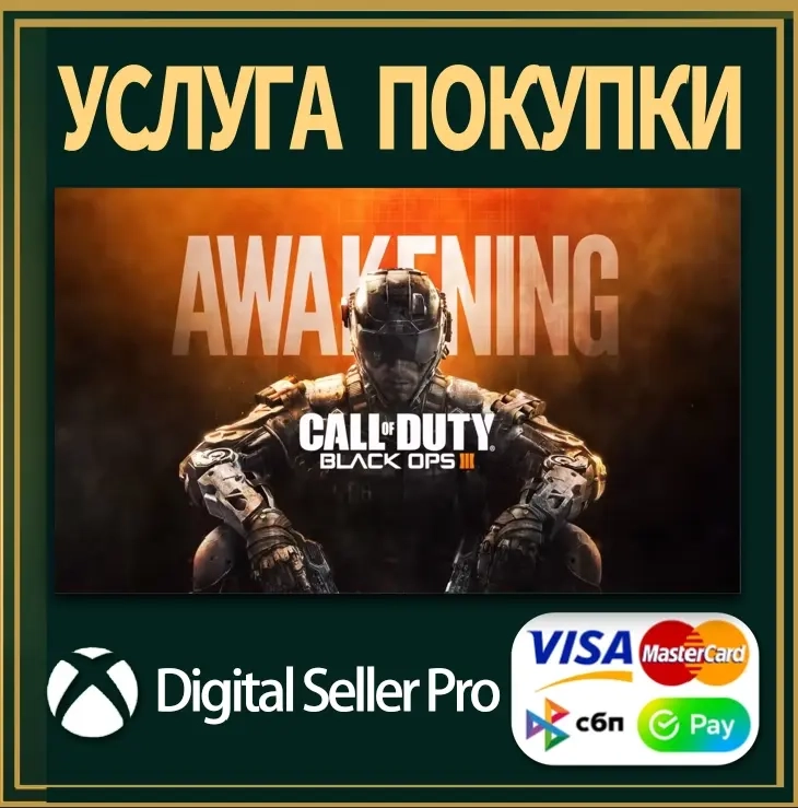 Call of Duty: Black Ops III Zombies Deluxe - Xbox X|S | Купить онлайн
