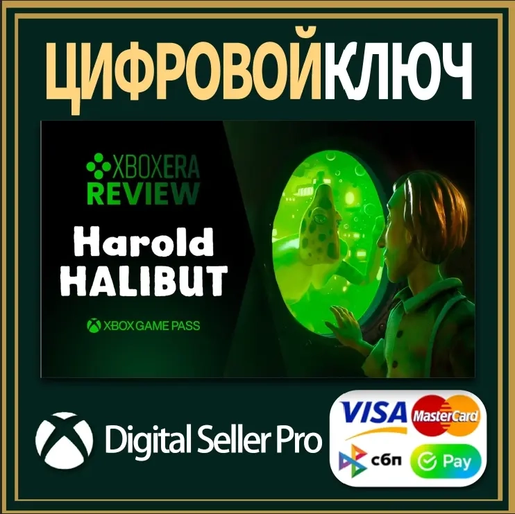 Гарольд Халибут XBOX Series X|S + Активация ПК - M...