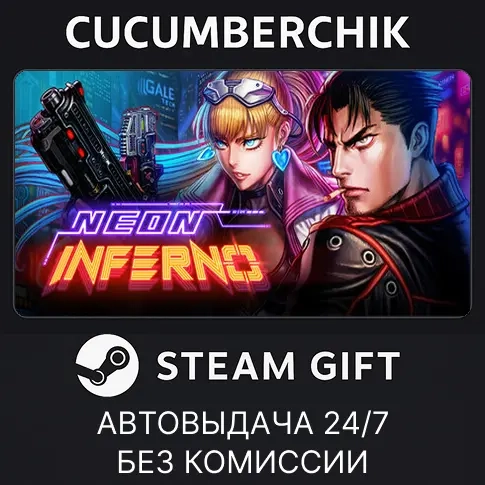 Neon Inferno Steam Gift AUTO RU+МИР | Купить онлайн