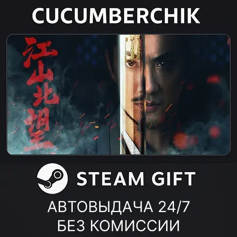 Mandate Of Heaven Steam Gift AUTO RU+МИР | Купить онлайн