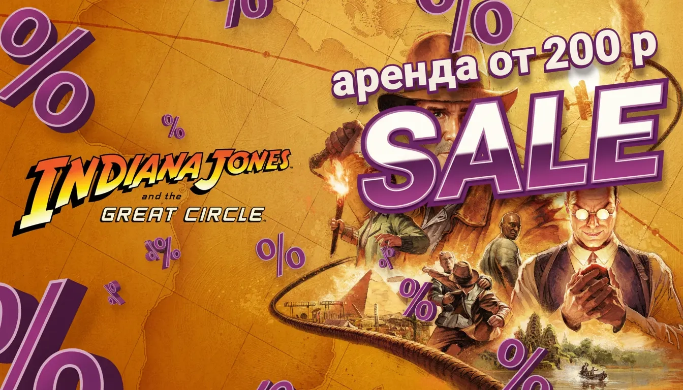 Indiana Jones & Circle PS5 (RUS) Аренда | PlayStation