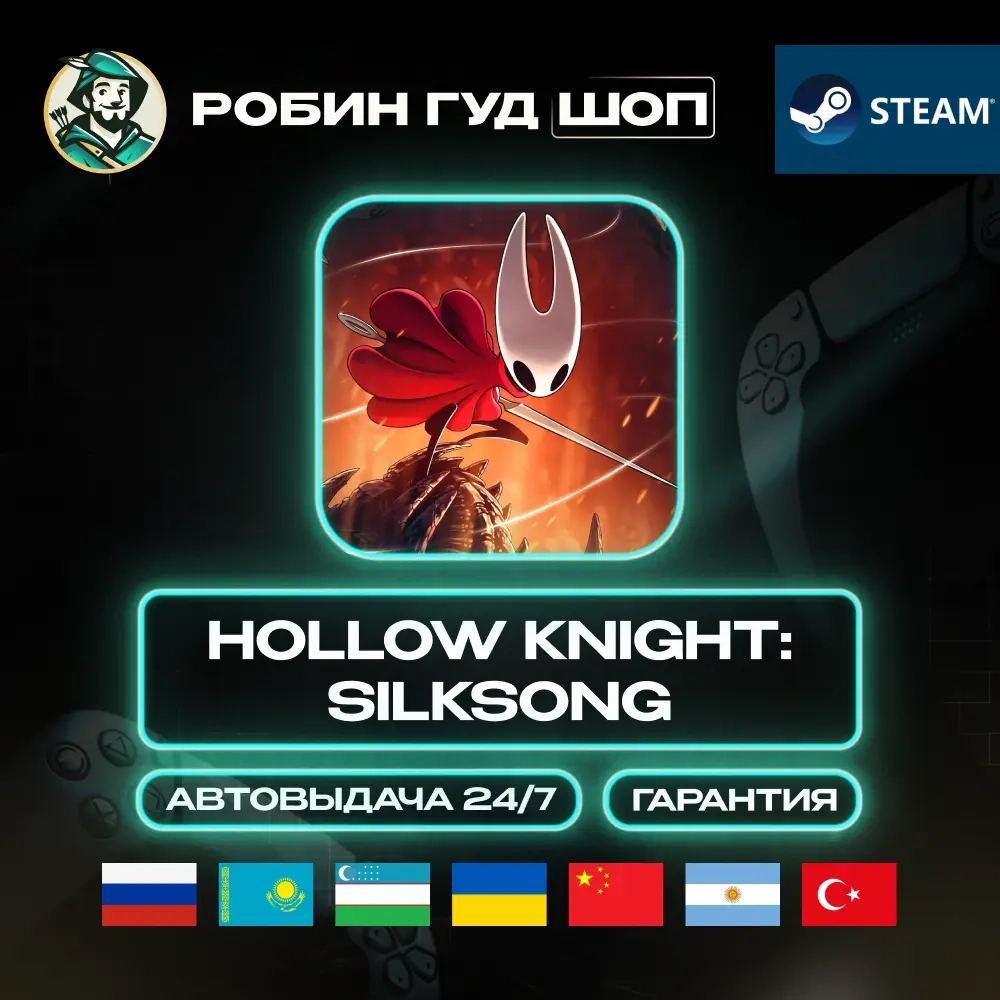 HOLLOW KNIGHT: SILKSONG Steam Gift Global - Купить Онлайн