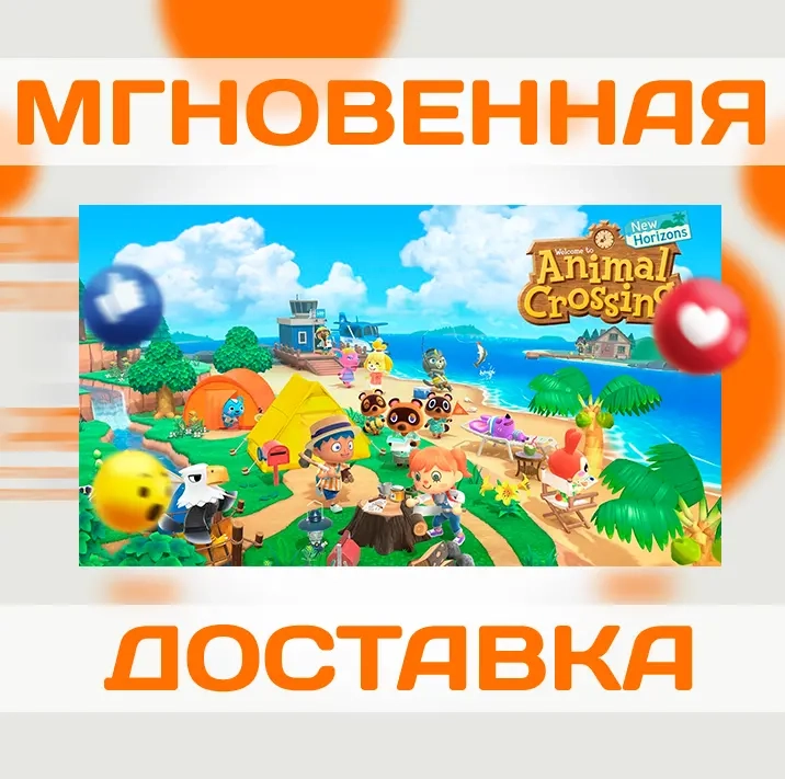 Animal Crossing: New Horizons ключ Nintendo Switch EU