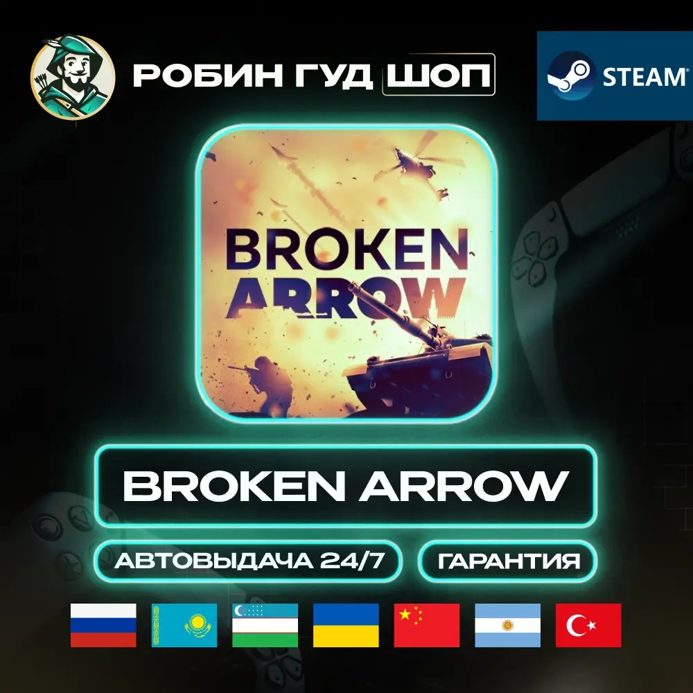 BROKEN ARROW Steam Gift | Купить онлайн | Global