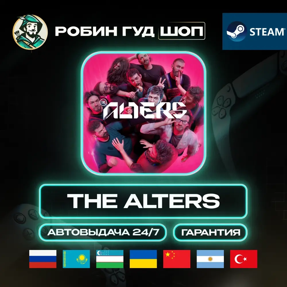 THE ALTERS Steam Gift (Global) | Купить игру онлайн