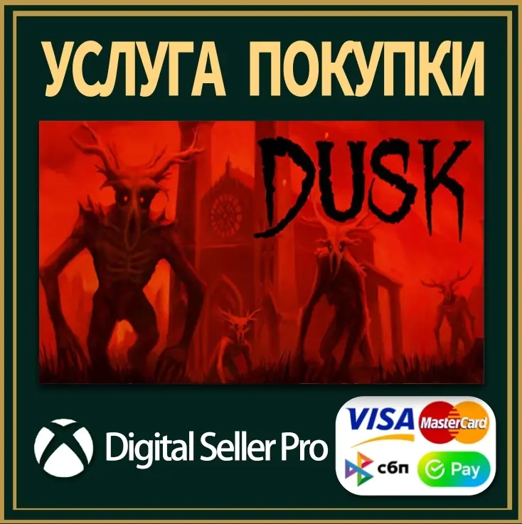 DUSK Xbox Series X|S, One, ПК - Купить цифровую копию онлайн