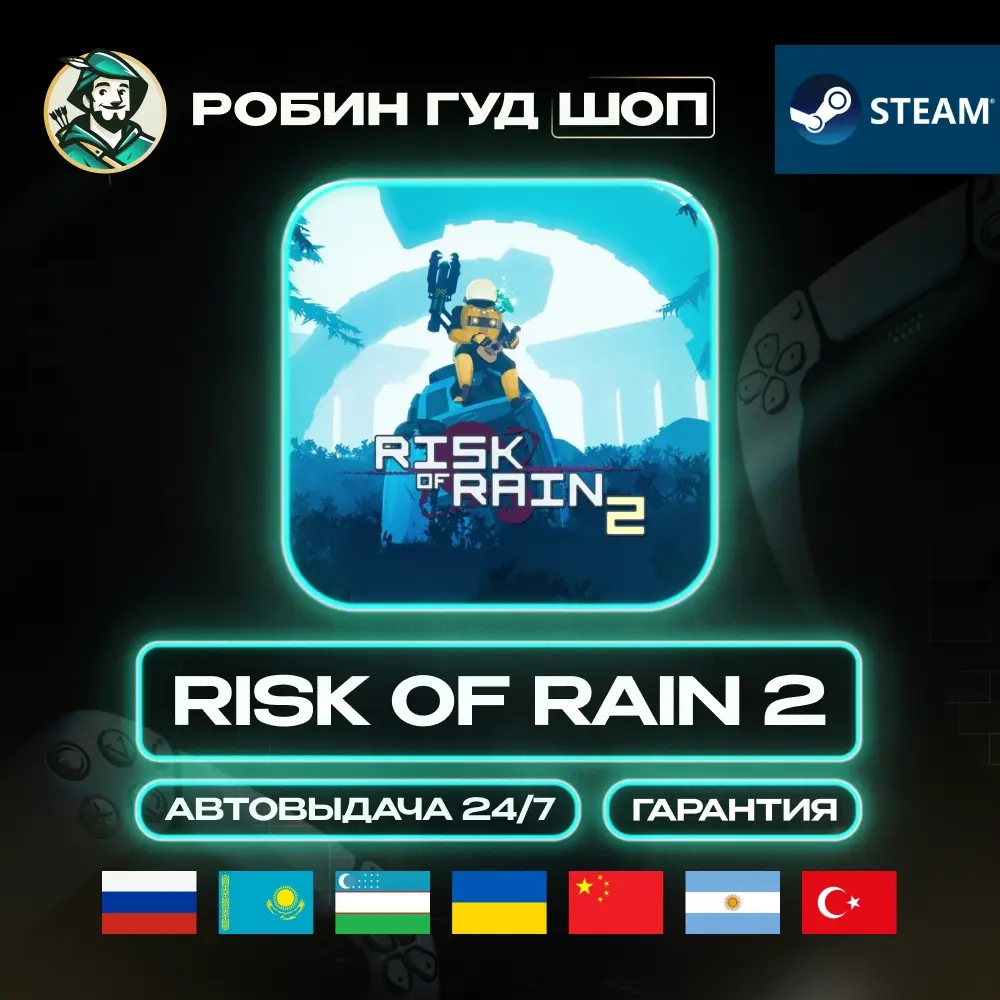 RISK OF RAIN 2 Steam Gift: Купить онлайн с доставкой 24/7