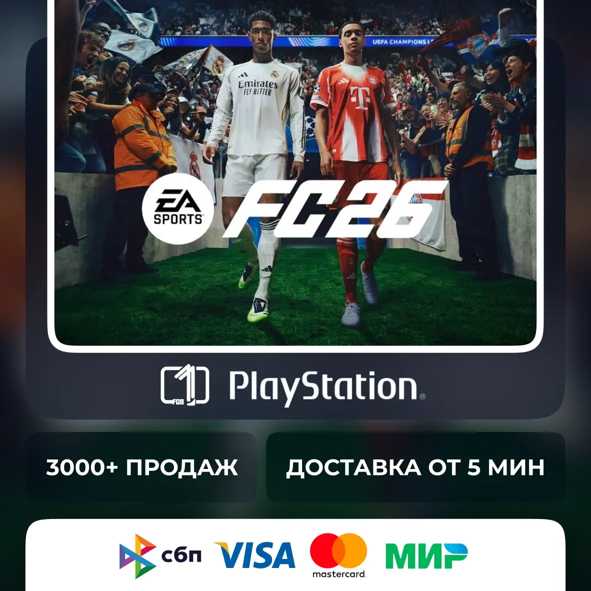 EA SPORTS FC 26 PS5/PS4 (Турция/Украина)