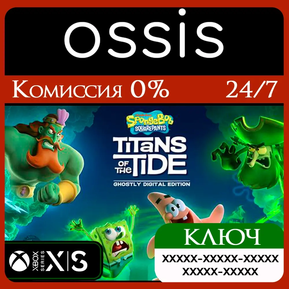 Ключ SpongeBob Titans of the Tide Ghostly Edition Xbox