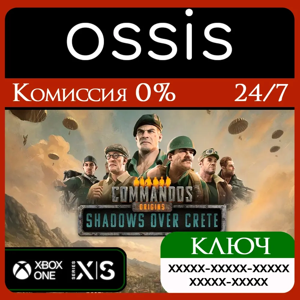 Commandos Origins - Shadows over Crete | Ключ Xbox Series X|S, Xbox One