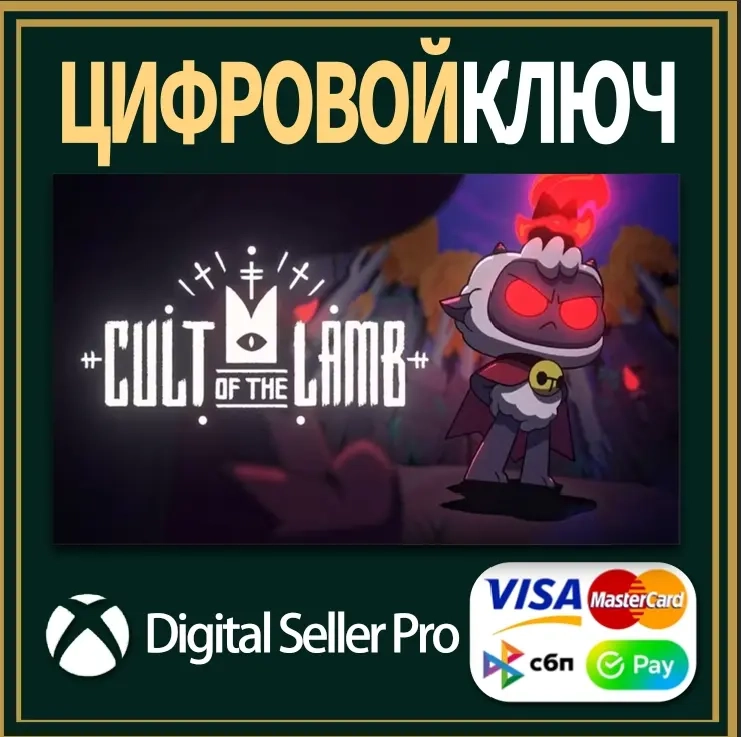 Cult of the Lamb: Unholy Edition | Активация Xbox | Microsoft Store