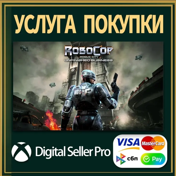 RoboCop Rogue City Alex Murphy Edition XBOX - Купить онлайн