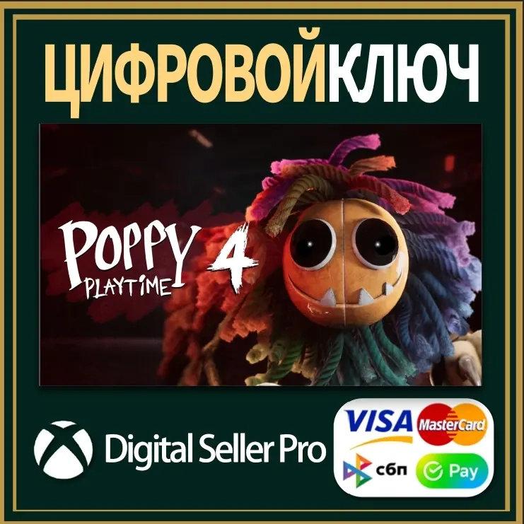 Poppy Playtime Глава 4 Xbox | Активация | Microsoft Store