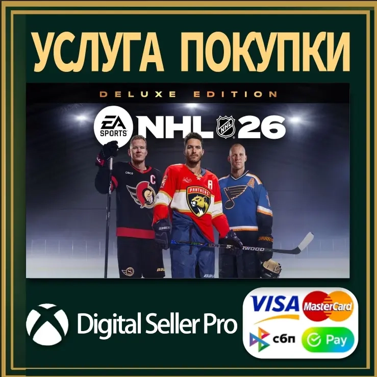 NHL 26 Deluxe Edition | Xbox | Купить онлайн