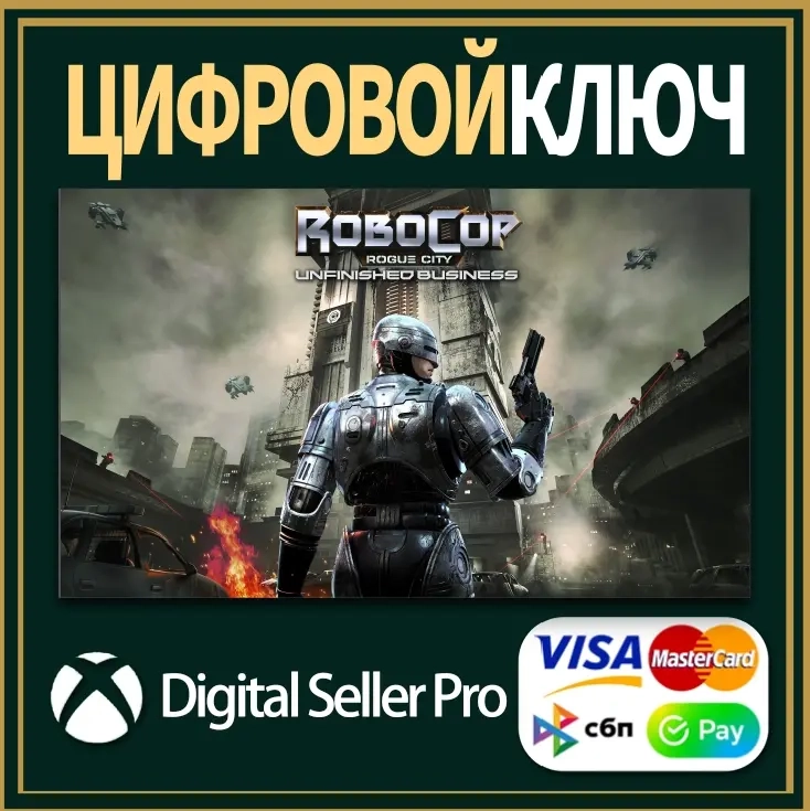 RoboCop Rogue City XBOX+PC: Купить для аккаунта MS