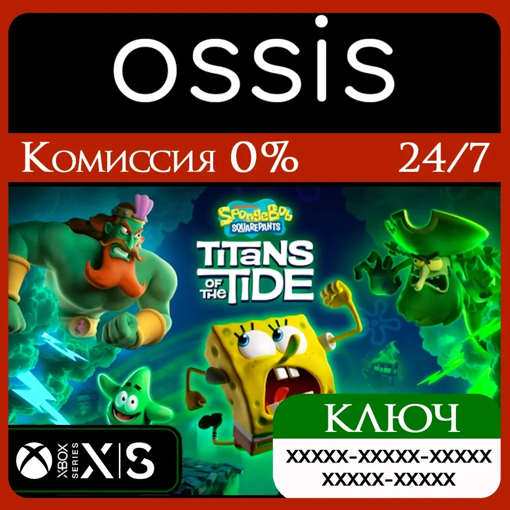 Ключ SpongeBob SquarePants Titans of the Tide Xbox Series X|S
