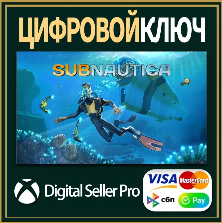Subnautica Xbox/PC (активация аккаунт) MS Store