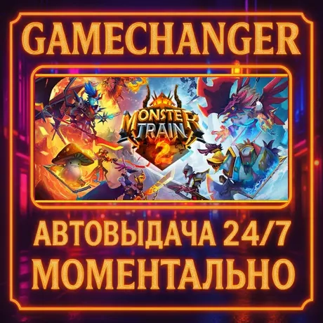 Monster Train 2 AUTO STEAM GIFT 24/7 | Steam | Купить онлайн