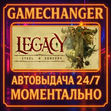 Legacy: Steel & Sorcery AUTO STEAM GIFT 24/7 | Купить онлайн