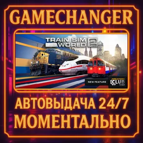 Train Sim World 2 AUTO STEAM GIFT 24/7 | Онлайн | Steam