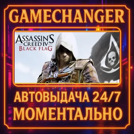 Assassin's Creed Black Flag Gold Edition Steam Gift | AUTO 24/7