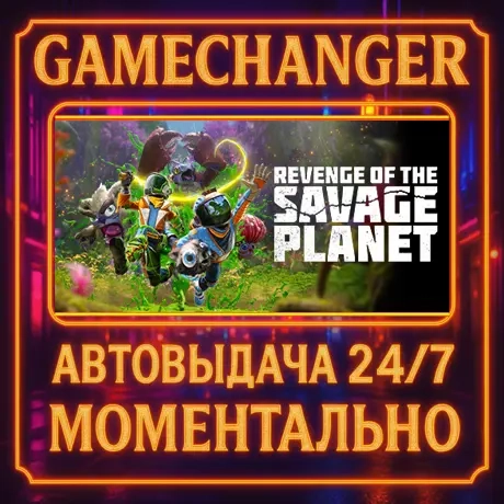 Revenge of the Savage Planet AUTO STEAM GIFT 24/7 | Standard Edition