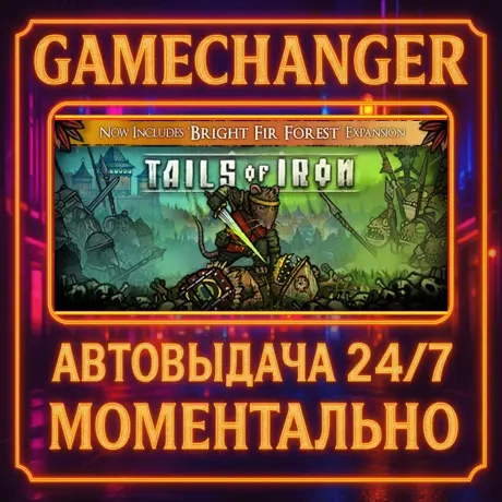 Tails of Iron AUTO STEAM GIFT 24/7 – Купить игру Steam онлайн