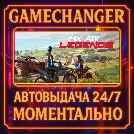 MX vs ATV Legends AUTO STEAM GIFT 24/7 - Купить онлайн