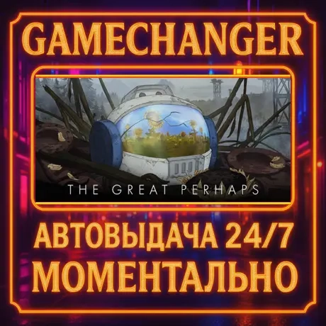 The Great Perhaps AUTO STEAM GIFT 24/7 | Онлайн | Steam