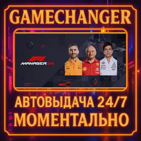 F1 Manager 2024 AUTO STEAM GIFT 24/7 | Standard Edition