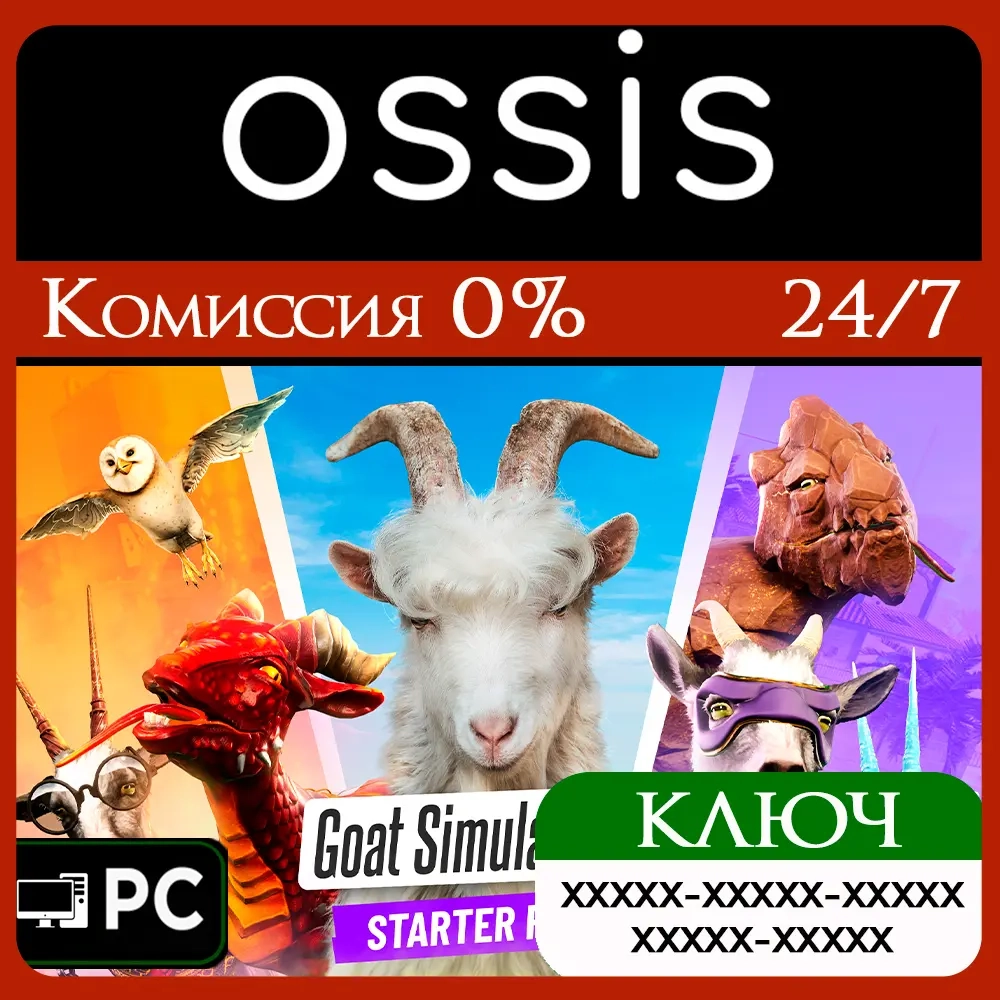 Goat Simulator 3 Starter Edition PC ключ | Microsoft Store