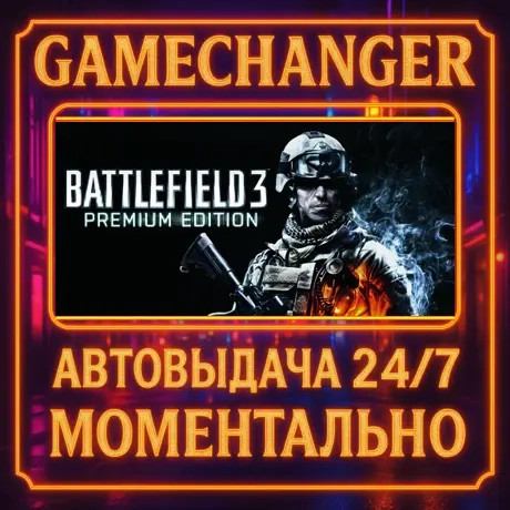 Battlefield 3 Premium Edition AUTO STEAM GIFT 24/7 | Steam