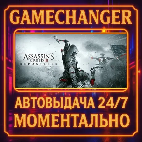 Assassin's Creed 3 Remastered Steam Gift AUTO 24/7