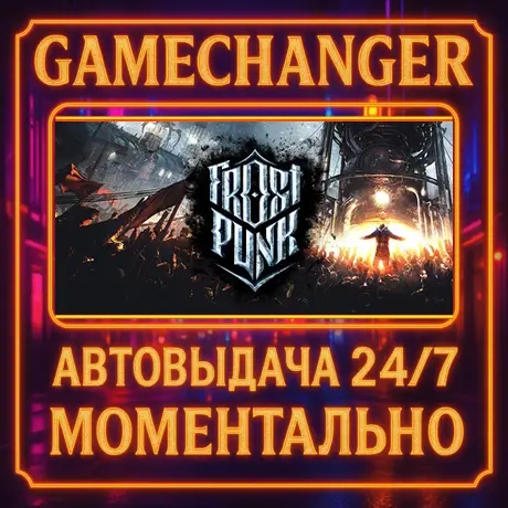 Frostpunk AUTO STEAM GIFT 24/7 Standard Edition | Купить онлайн