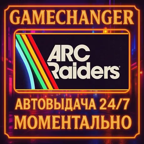 Arc Raiders Standard Edition AUTO STEAM GIFT 24/7 - Купить онлайн