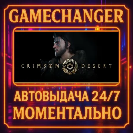 Crimson Desert Deluxe Edition Steam Gift - Автодоставка 24/7