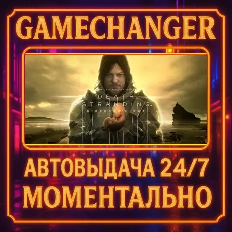 DEATH STRANDING DIRECTOR'S CUT AUTO STEAM GIFT 24/7